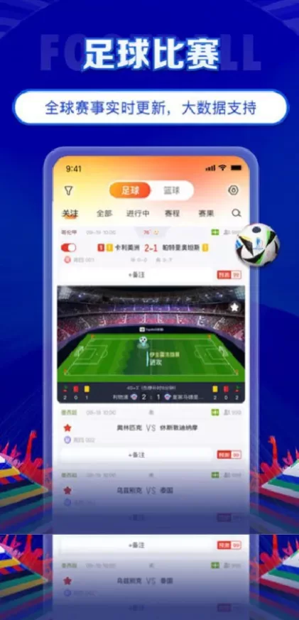星空娱乐App官方下载最新版界面截图